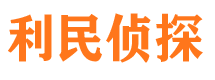 永兴市侦探公司